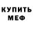 МЕТАДОН кристалл Mak Di