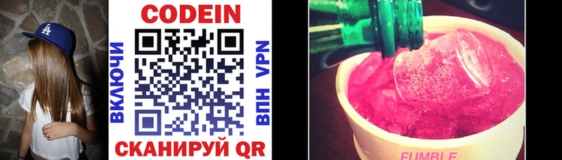 Codein напиток Lean (лин)  как найти наркотики  Копейск 