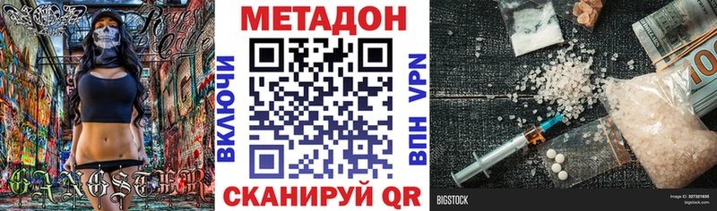 ОМГ ОМГ ссылки  Копейск  Метадон VHQ  купить  цена 