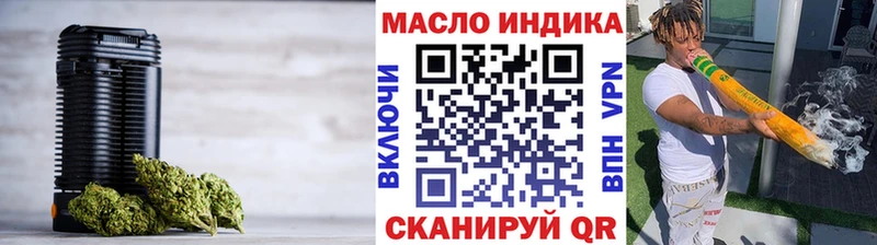 ТГК гашишное масло цены Копейск
